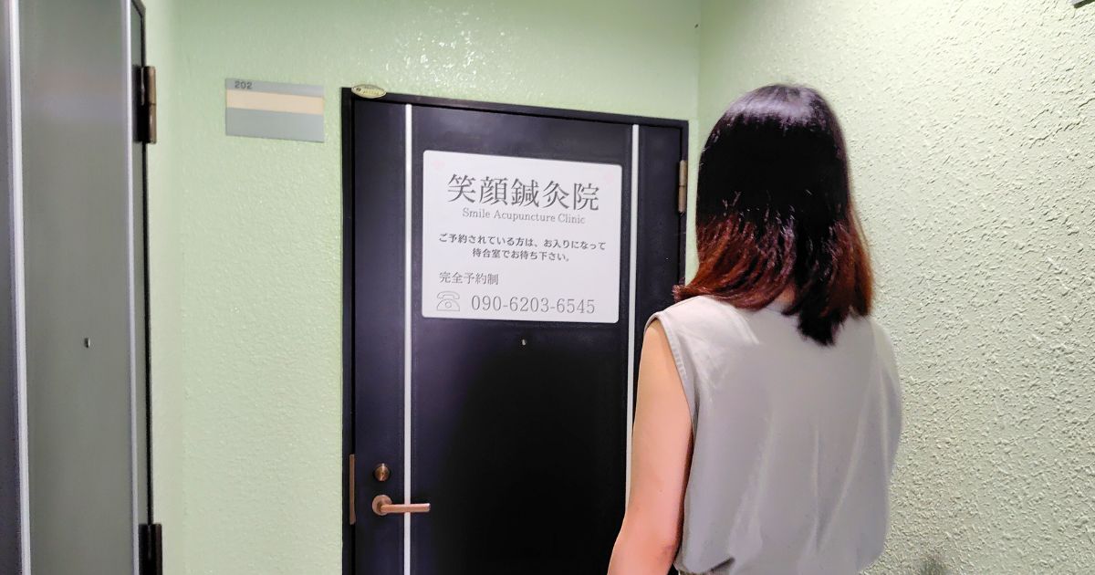 笑顔鍼灸院は左の階段をあがって202号室