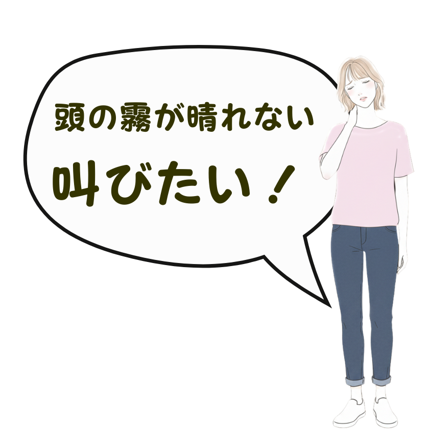 首こりの症状