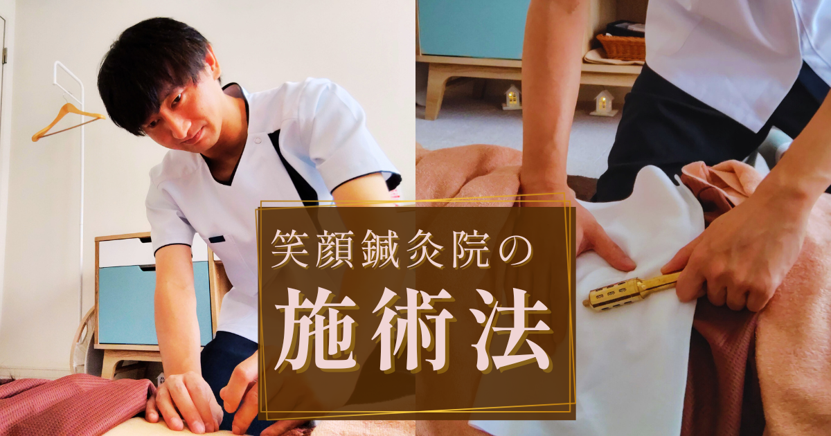 腰痛の鍼灸施術(単鍼法と温灸棒ローラー)で腰の痛みをやさしく整える様子