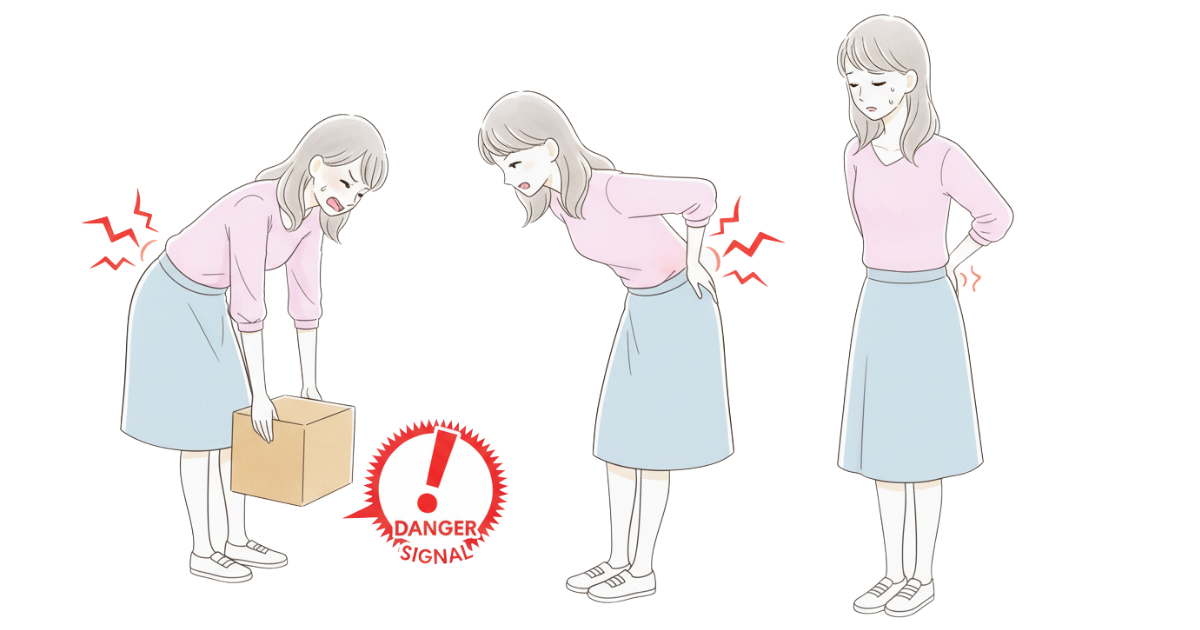 慢性腰痛のきっかけになる動作の例