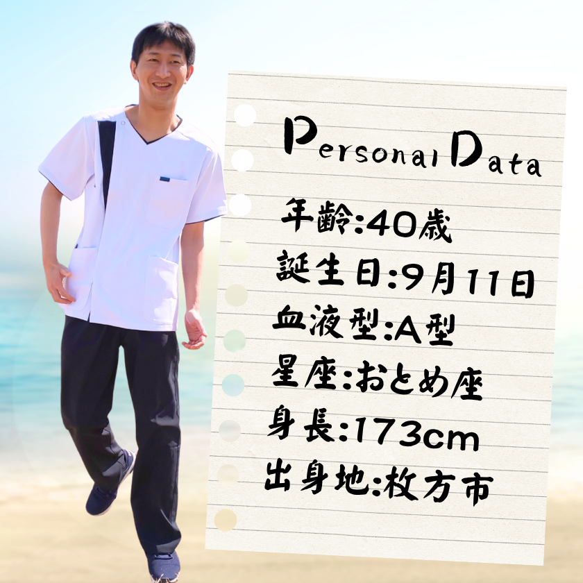 笑顔鍼灸院 院長 吉田 光太郎