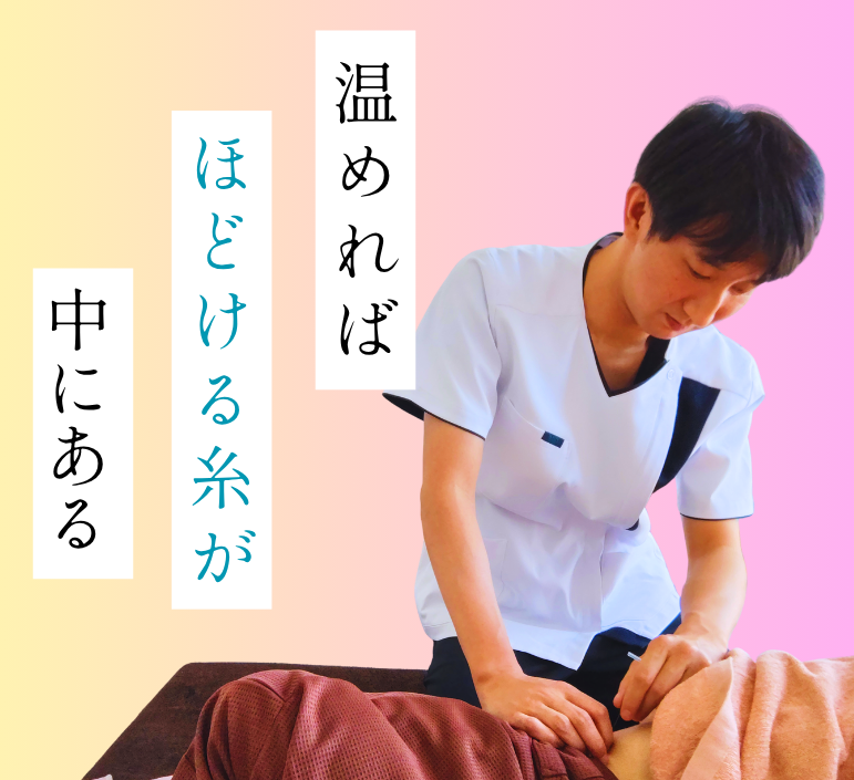 腰椎椎間板ヘルニアの痛み・しびれに対する鍼と温灸の施術風景