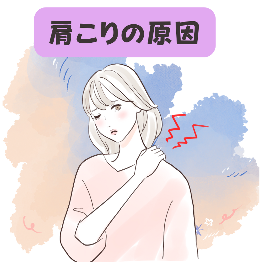 肩こりで悩んでいる女性のイメージ画像