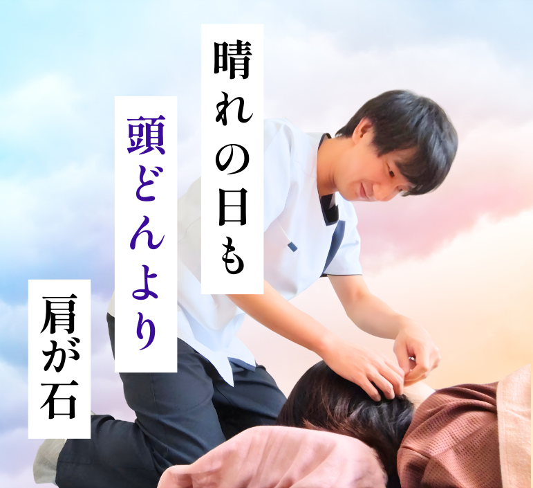 肩こり・首の痛みからくる頭痛に対する鍼灸施術のイメージ(枚方市・笑顔鍼灸院)